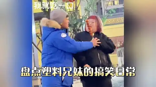  盘点塑料兄妹的搞笑日常胖子涂个唇膏都有错了,真是笑不活了