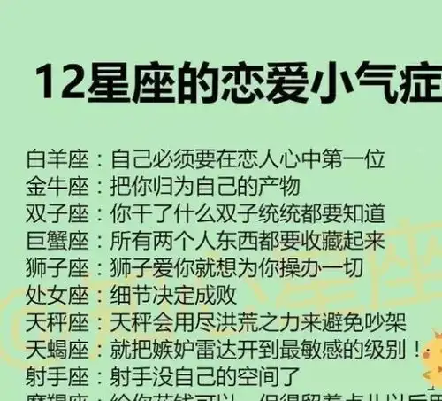  花心大萝卜,总喜欢搞暧昧的12星座男,水瓶座各种手段展现自己