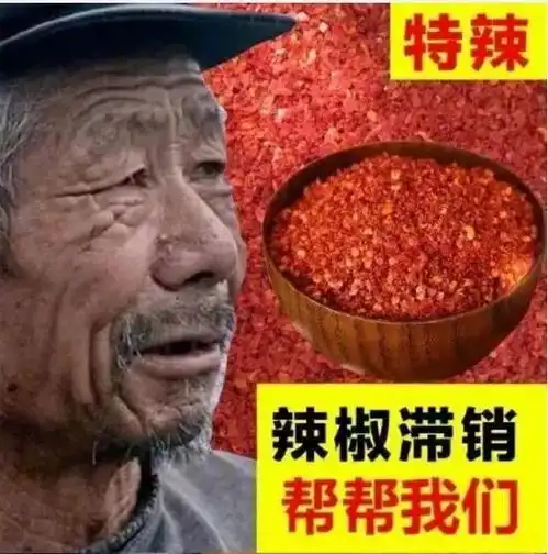  全是套路这个滞销大爷你肯定见过官方都发声明了