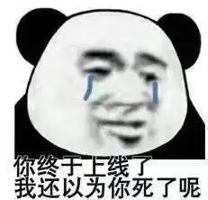  今日份的沙雕表情包