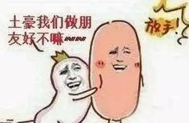  日本肥宅一个月工资只有三百,零花钱却有24万