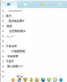  真心求个qq分组名要有符号还要有图案是一句话连在一起的跟恋爱有关的还有我qq分组...
