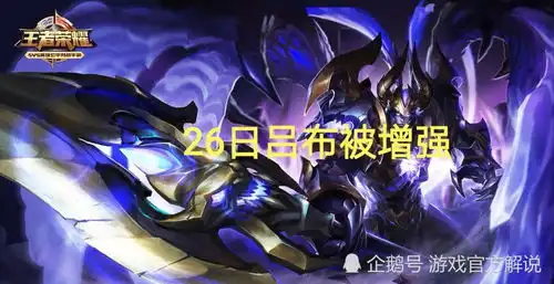  王者荣耀新英雄蒙恬上架先别买,把点券留给专克刺客的他会更香