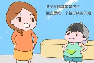  说一句,顶十句要治服爱顶嘴的孩子,不妨试试缓冲效应