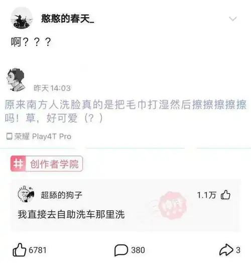  搞笑图片,快乐一整天