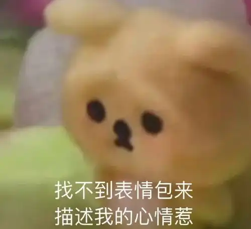  表情包分享美少女的事你少管