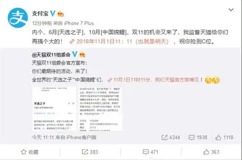  支付宝明天搞个大的天选之子中国锦鲤又来了
