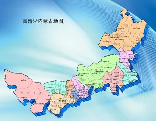  内蒙古自治区地图