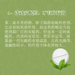 睡不着觉,她吞下83颗安眠药竟毫无困意,还发了朋友圈