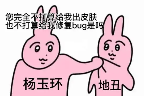  三人玩成团,就是不带环杨玉环皮肤头像壁纸