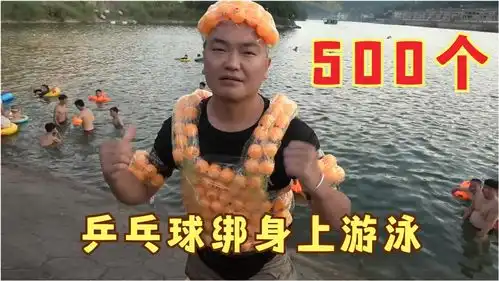  挑战用500个乒乓球绑在身上游泳,刚下水就有效果,这也太好玩了