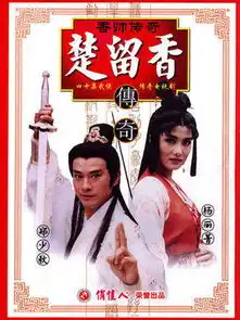 搞笑麻将图片香帅传奇