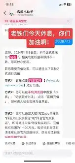  抖音月付充值钻石详细指南