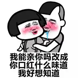  表情丨如何优雅地表达自己的想法动图蹦迪