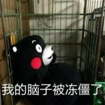  日本的熊本熊表情包搞笑熊本熊表情带字图片