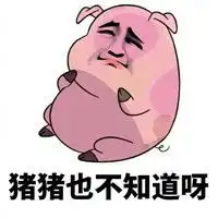  搞笑金馆长猪猪吐槽微信qq表情包图片
