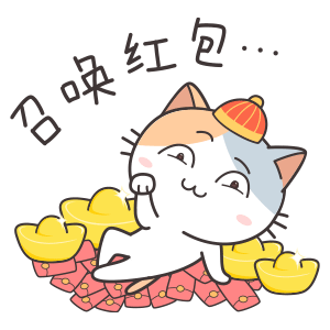  鼠年连发祝福创意表情包,微信拜年超好用