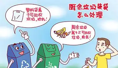 陕西2021年底前全部建成餐厨废弃物资源化利用设施雷邦环保  陕西2021年底前全部建成餐厨废弃物资源化利用设施雷邦环保