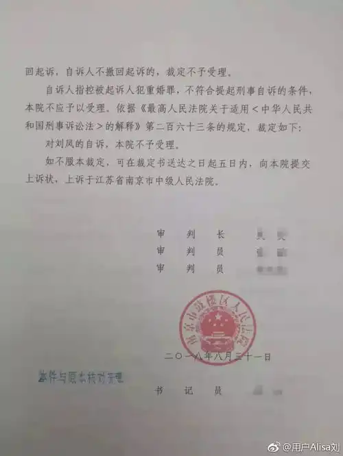  一如皋男子当干部私刻公章重婚,被妻子举报后竟做出这种事情...