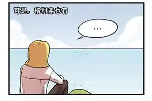  格利费去了小人国以后恶搞漫画图