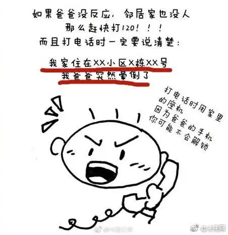  孩子,如果爸爸突然别慌,看爸爸的手绘漫画