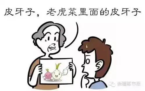 日本人图片搞笑带字我孙