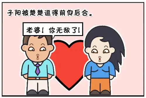 恶搞漫画自信的楚楚不减肥  恶搞漫画自信的楚楚不减肥