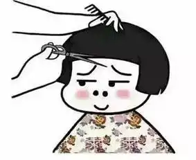 正月剪头搞笑图片剪头