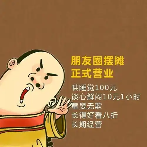  那些有趣又有意义的微信朋友圈背景图