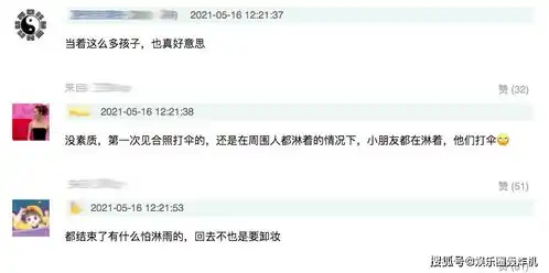  又有明星搞特权活动现场三位艺人全程撑伞,旁边小朋友一直淋雨