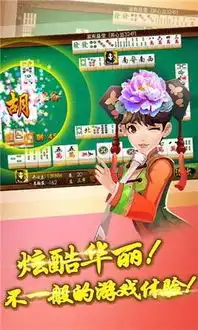  天天杭州麻将手机版下载天天杭州麻将安卓版下载