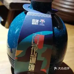  吃饭皇帝大的田家浊米酒好不好吃用户评价口味怎么样上海美食田家浊米酒实拍图片大众点评