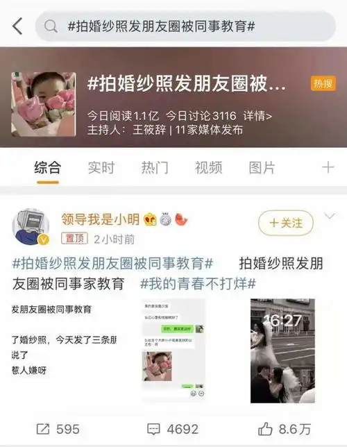  婚纱照发朋友圈被人说不好看玻璃心女同学把婚纱照发朋友圈,被人说又胖又矮,死活要退婚