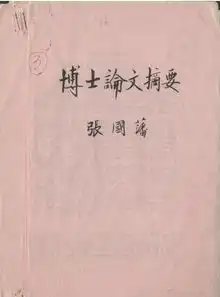  从旧时光穿越来的学霸笔记,看呆了