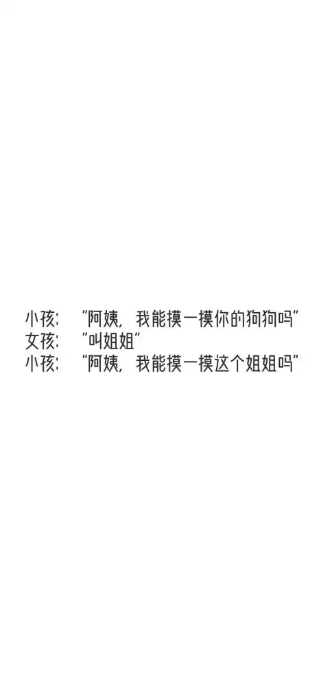  超有趣的文字壁纸,有没有戳中你