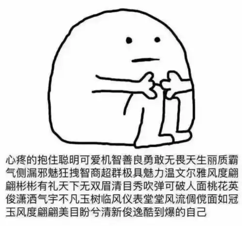 谢谢图片大全表情搞笑受