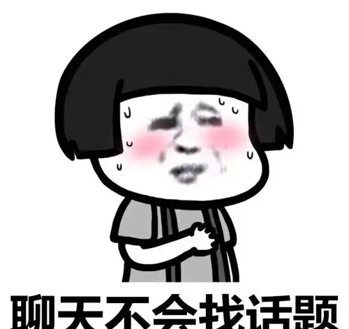 搞笑图片带字斗图专用傻