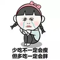  每逢过年胖三斤节后发福必看丨怎样才能吃不胖