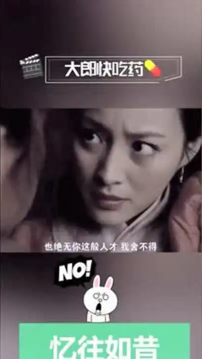  大郎,该吃药了,悲剧人物潘金莲,心比天高命比纸薄
