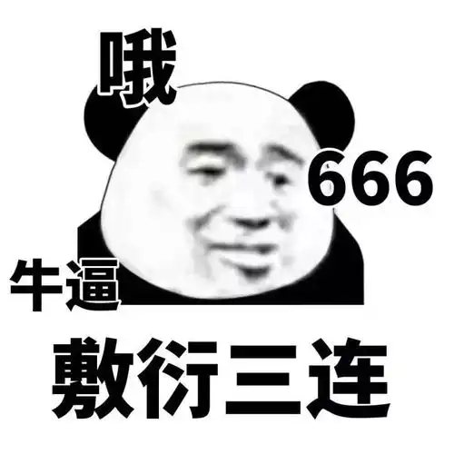 恶搞搞笑图片2表情包