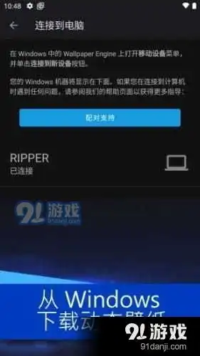 壁纸引擎文件app下载壁纸引擎文件下载安卓下载v2.4.091手游网  壁纸引擎文件app下载壁纸引擎文件下载安卓下载v2.4.091手游网
