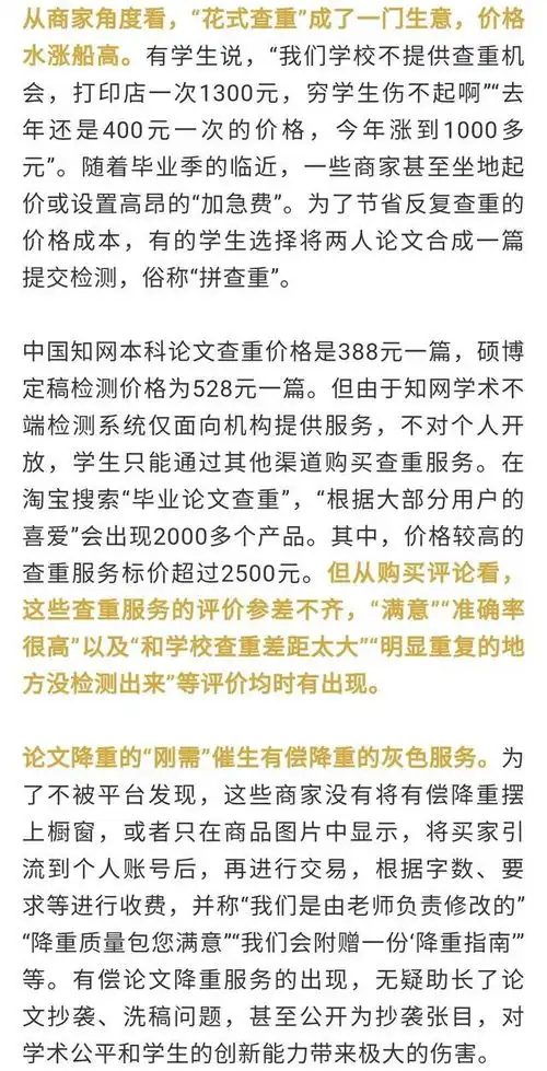  你毕业论文定稿了吗你论文查重过了吗