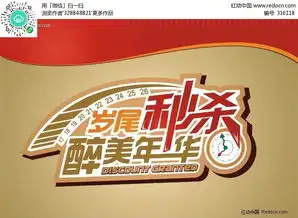  秒杀春节矢量图316118元旦春节节日矢量素材