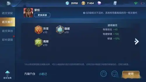  王者荣耀蒙恬入门攻略详解,兼具进攻与防守的战士