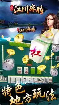搞笑麻将图片秘境