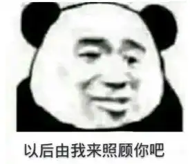 表白成功率最高的表情包要找对象冲我来,嫁给别人算什么本事