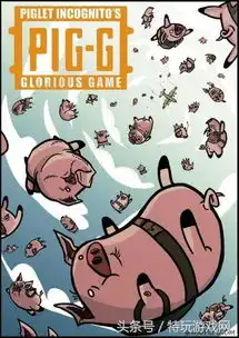 绝地求生粉丝自制搞笑漫画猪猪大逃杀记录游戏趣事 绝地求生粉丝自制搞笑漫画猪猪大逃杀记录游戏趣事