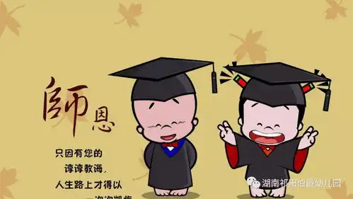  特别的爱给特别的你伯爵幼儿园教师节专题报道
