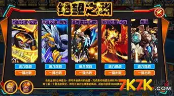  赛尔号玛法里奥超进化苍茫之森的守护