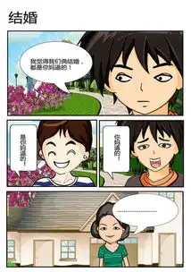  搞笑的这一群人漫画1已完结在线漫画